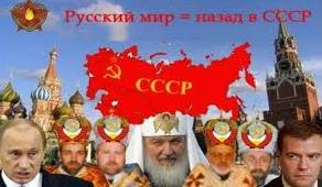 Стаття Те, кто звал в Донецк «русский мир», хотели «СССР-2»? Они его получили… Ранкове місто. Одеса