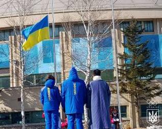 Стаття В Пхенчхане состоялось торжественное поднятие флага Украины Ранкове місто. Одеса