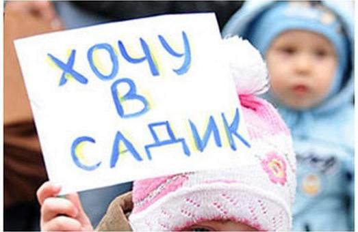 Стаття В одесские детсады стоит очередь из 6 тысяч детей Ранкове місто. Одеса
