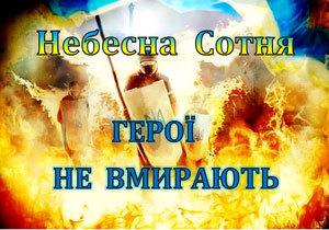 Стаття 20 февраля в Украине – День Героев Небесной сотни Ранкове місто. Одеса