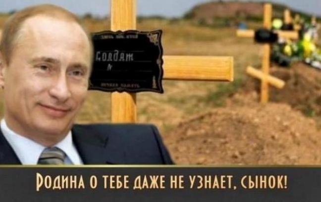 Стаття «Ихтамнеты» на Донбассе: ни чести, ни совести, ни могил... ФОТО Ранкове місто. Одеса