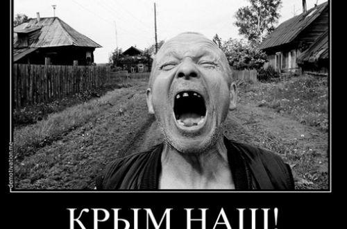Стаття «Отдых» «новых соотечественников» в Крыму (фото) Ранкове місто. Одеса