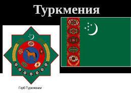 Стаття Что мы знаем о Туркмении? Фото Ранкове місто. Одеса