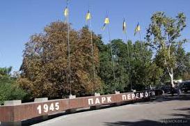 Стаття В парке Победы благоустроят северную часть и починят каскад прудов Ранкове місто. Одеса