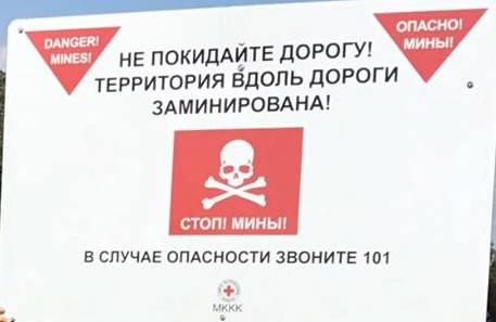 Стаття Жителям Донбасса, собирающимся посетить кладбища, напомнили об угрозе мин Ранкове місто. Одеса