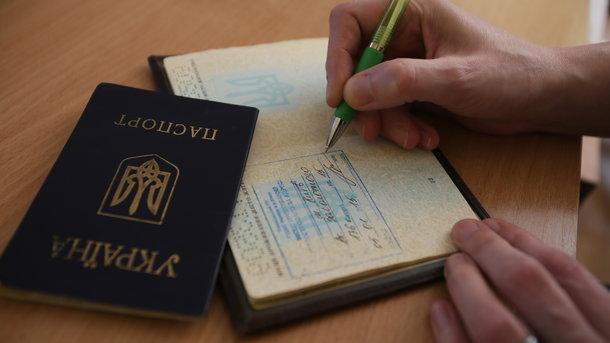 Стаття За что будут лишать гражданства в Украине? Ранкове місто. Одеса