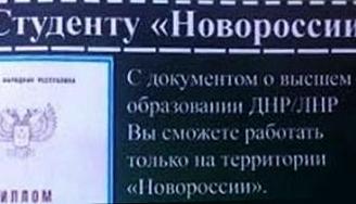 Стаття Россия больше не поддерживает выпускников школ непризнанных республик Ранкове місто. Одеса
