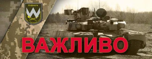 Стаття Жителей Луганщины предупредили о масштабных маневрах Объединенных сил Ранкове місто. Одеса