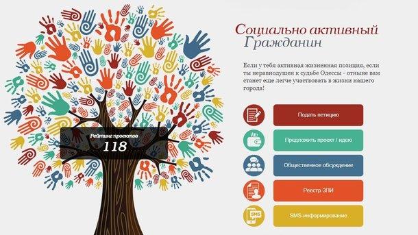 Стаття Одесситы просят уменьшить количество подписей в петициях Ранкове місто. Одеса