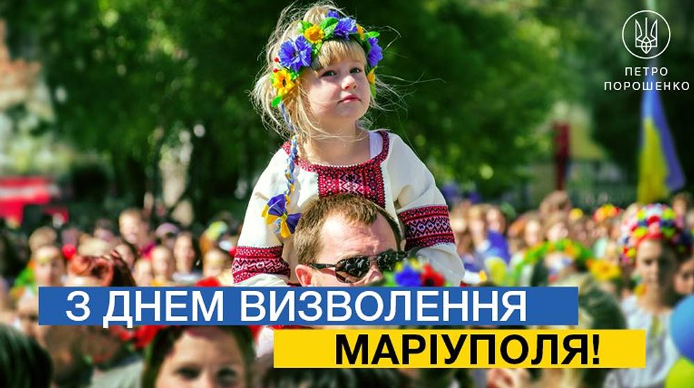 Стаття Мариуполь отмечает День освобождения города от боевиков Ранкове місто. Одеса