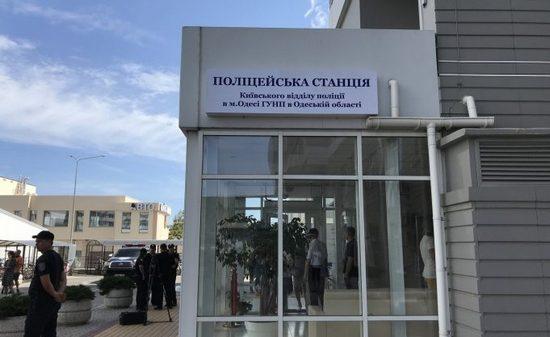 Стаття В одесском ЖК “Альтаир” открылась полицейская станция (ФОТО) Ранкове місто. Одеса