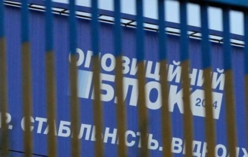 Стаття Как «Оппозиционный блок» активно пиарится на Одещине. ФОТОФАКТ Ранкове місто. Одеса
