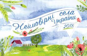 Стаття Веселая Долина борется за звание самого невероятного села Украины Ранкове місто. Одеса