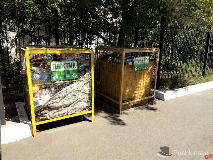 Стаття В Одессе поменяют контейнеры для сбора пластика: «прозрачные» заменят «эстетичными», а когда... Ранкове місто. Одеса