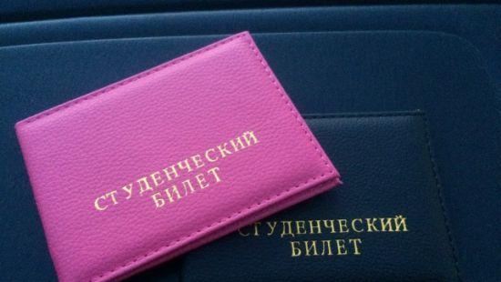 Стаття Минобразования показало образцы новых студенческих билетов (ФОТО) Ранкове місто. Одеса