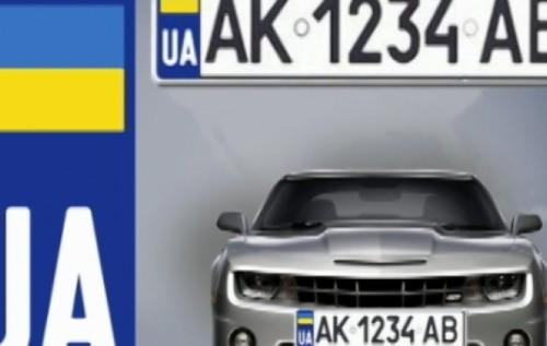 Стаття В Украине открыли онлайн-сервис с базой данных о зарегистрированных автомобилях Ранкове місто. Одеса