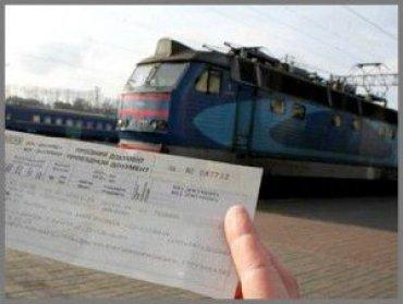 Стаття «Укрзалізниця» снижает стоимость проезда в поездах дальнего следования Ранкове місто. Одеса