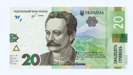 Стаття Нацбанк выпустил обновленную банкноту номиналом в 20 гривен Ранкове місто. Одеса