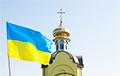 Стаття Полный расклад по Томосу для Украины Ранкове місто. Одеса