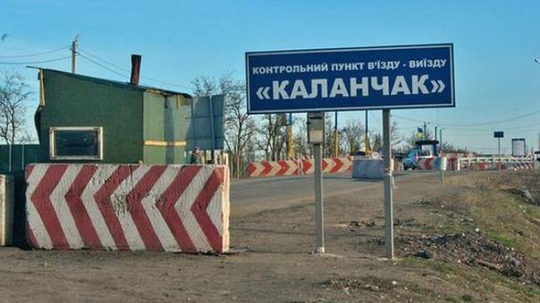 Стаття На админгранице с Крымом закрывают два КПВВ из-за экологической ситуации Ранкове місто. Одеса