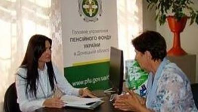 Стаття На Донетчине заработали 10 удаленных рабочих мест ПФУ по обслуживанию граждан Ранкове місто. Одеса