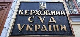 Стаття Дело Труханова будет рассматривать суд Одессы Ранкове місто. Одеса