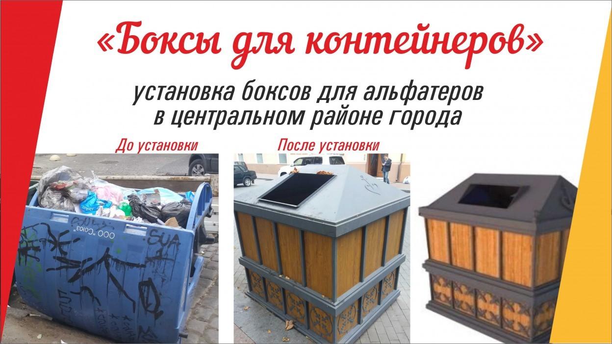 Стаття Почему в центре Одессы пока не будет боксов для мусорных баков? Ранкове місто. Одеса