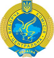 Стаття Британские спецслужбы помогают украинскому Центризбиркому в кибербезопасности Ранкове місто. Одеса