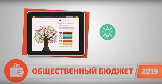 Стаття Завершен отбор проектов для «Общественного бюджета» на 2019 год Ранкове місто. Одеса