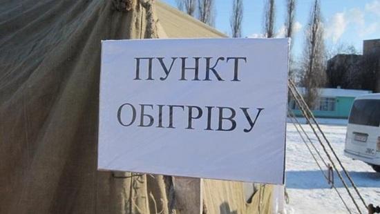 Стаття На въездах в Киев работают пункты обогрева Ранкове місто. Одеса