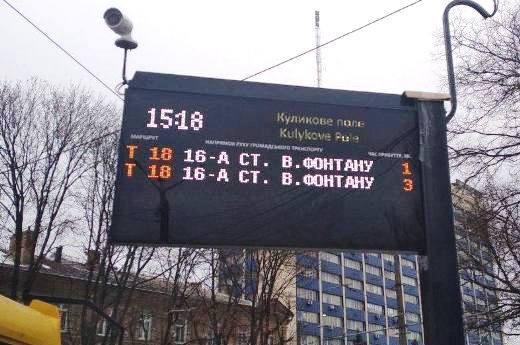 Стаття В Одессе установили еще одно онлайн-табло с расписанием трамваев Ранкове місто. Одеса