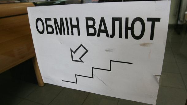 Стаття В почтовых отделениях Украины появится обмен валют Ранкове місто. Одеса