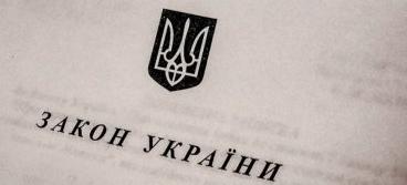Стаття С 1 января вступили в силу законы, которые коснутся каждого украинца Ранкове місто. Одеса