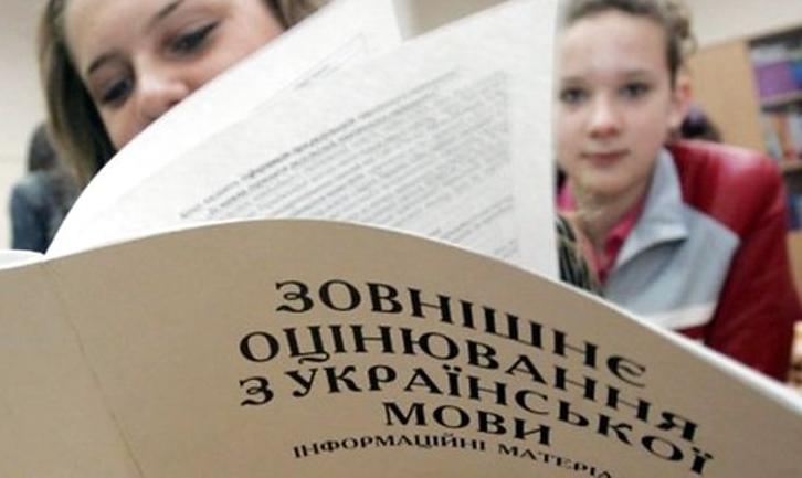 Стаття В наступившем году девятиклассники не будут сдавать ВНО — Министерство образования Ранкове місто. Одеса