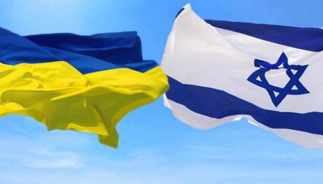 Стаття Зона свободной торговли с Израилем: выгодно Украине и от РФ еще дальше Ранкове місто. Одеса