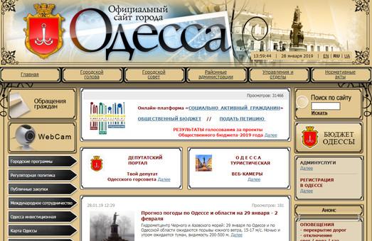 Стаття Новое лицо у сайта Одесского горсовета появится 6 февраля Ранкове місто. Одеса