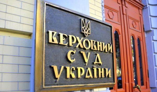 Стаття Верховный суд Украины разрешил арестовывать российские активы за Крым Ранкове місто. Одеса
