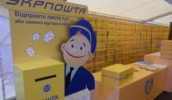 Стаття НБУ разблокировал денежные переводы по почте Ранкове місто. Одеса