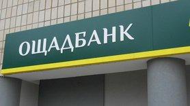 Стаття «Ощадбанк» с сегодняшнего дня начал выплачивать субсидии деньгами Ранкове місто. Одеса