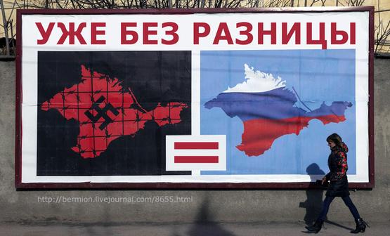 Стаття В Латвии закрыли выставку русских фашистов о «Крымской весне» Ранкове місто. Одеса