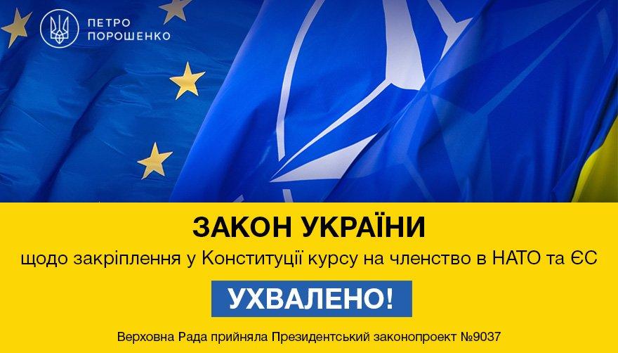 Стаття Украина может войти в НАТО даже с оккупированными территориями Ранкове місто. Одеса