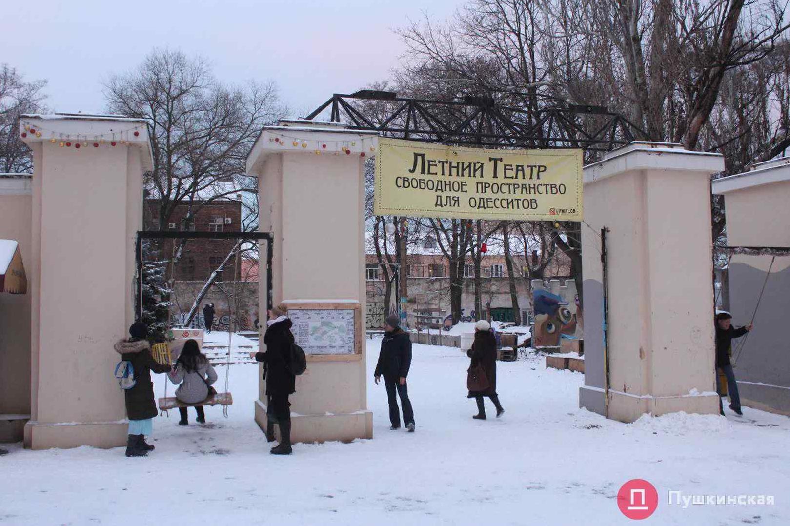 Стаття Проект благоустройства Летнего театра вынесли на заседание исполкома Ранкове місто. Одеса