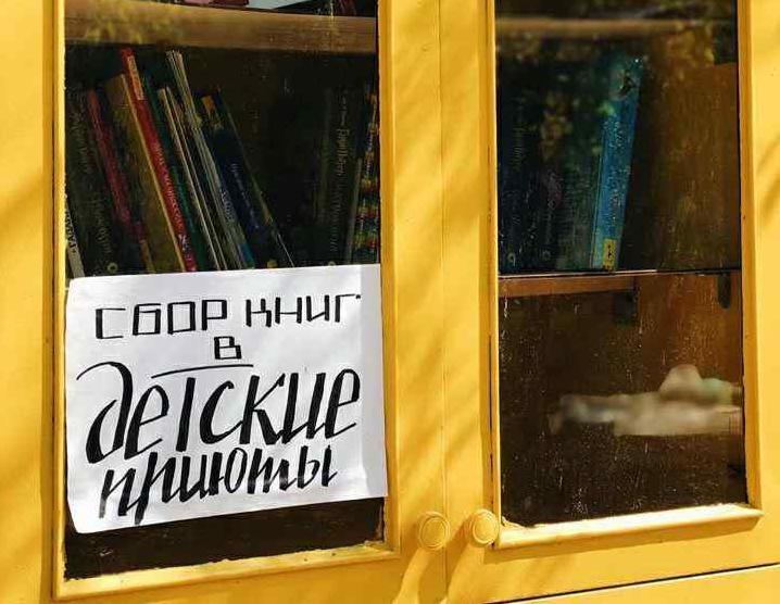 Стаття В Одессе появился шкаф, в котором можно оставить книги для детских приютов Ранкове місто. Одеса