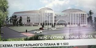 Стаття Новый Дворец спорта Одессы построят возле аэропорта. ФОТО Ранкове місто. Одеса