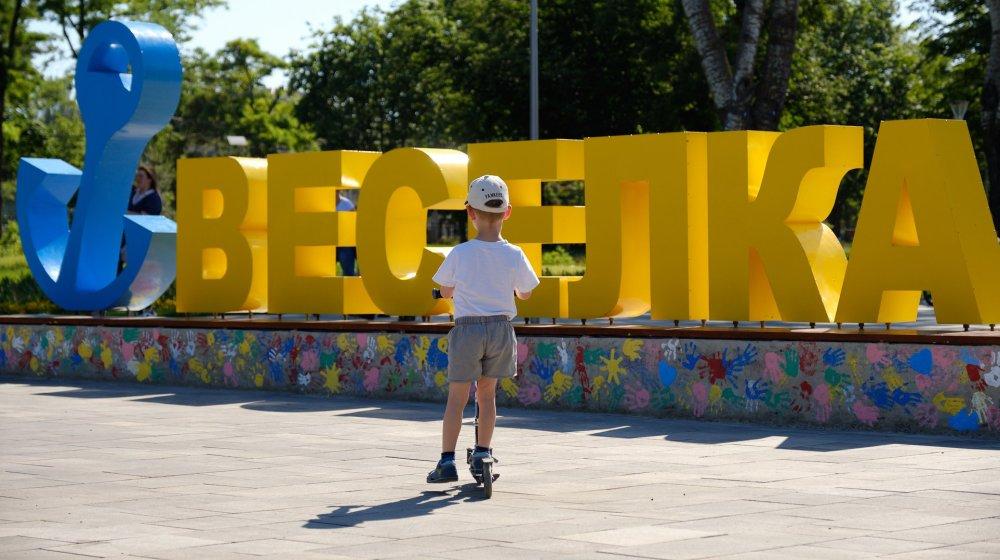 Стаття В Мариуполе открыли обновленный детский парк Ранкове місто. Одеса