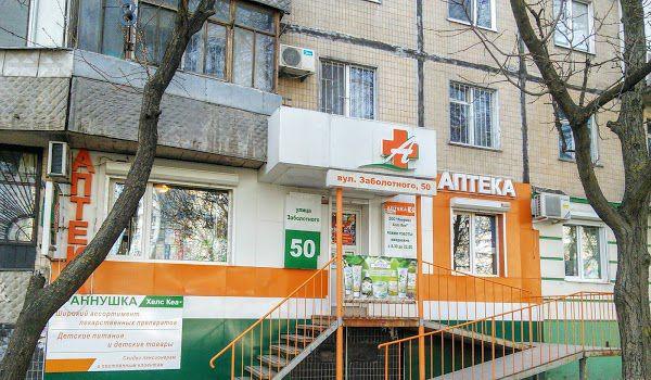 Стаття Гослекслужба закрыла крупную украинскую сеть аптек Ранкове місто. Одеса