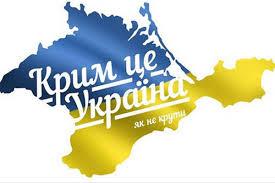 Стаття Википедия вернула Крым Украине во всех своих версиях Ранкове місто. Одеса