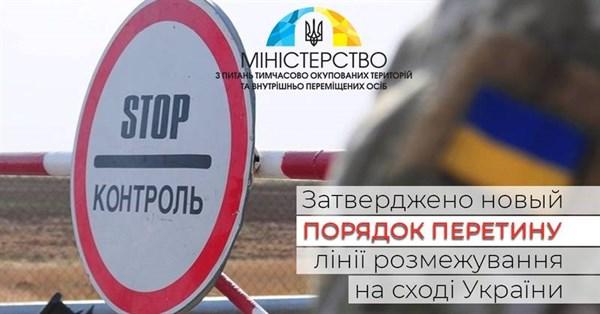 Стаття Упрощен провоз товаров на оккупированный Донбасс через КПВВ: можно все, кроме запрещенки Ранкове місто. Одеса