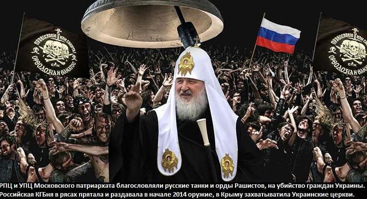 Стаття РПЦ назвала войну с Украиной «Священной», а оккупацию Украины «Крестовым Походом Православия»! Ранкове місто. Одеса