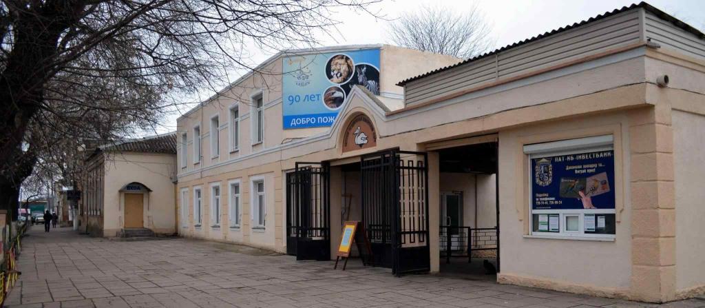 Стаття Новый вход и ограждение: в Одесском зоопарке начнется реконструкция Ранкове місто. Одеса